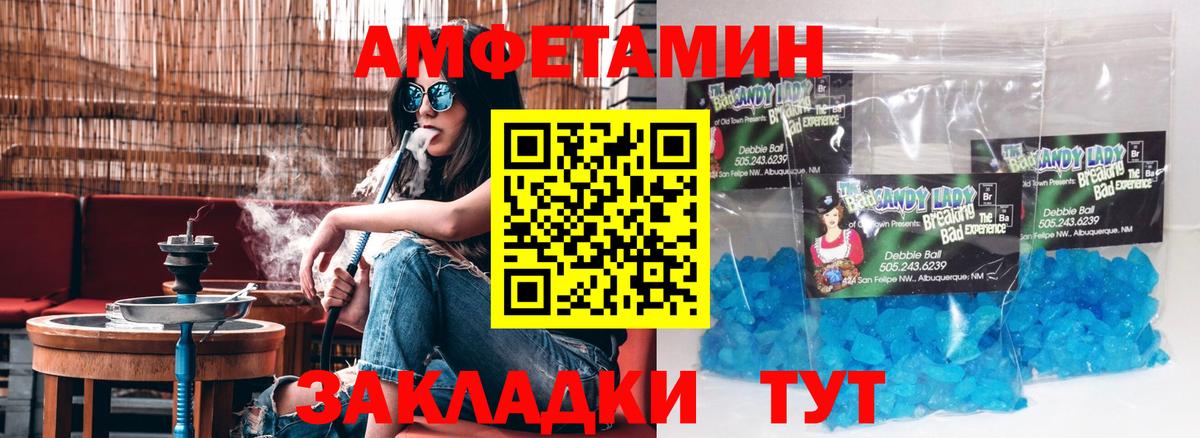 Амфетамин  Вход с VPN  Астрахань  Амфетамин Розовый 