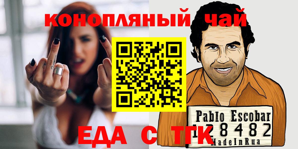 Астрахань  Canna-Cookies марихуана  Вход с VPN 