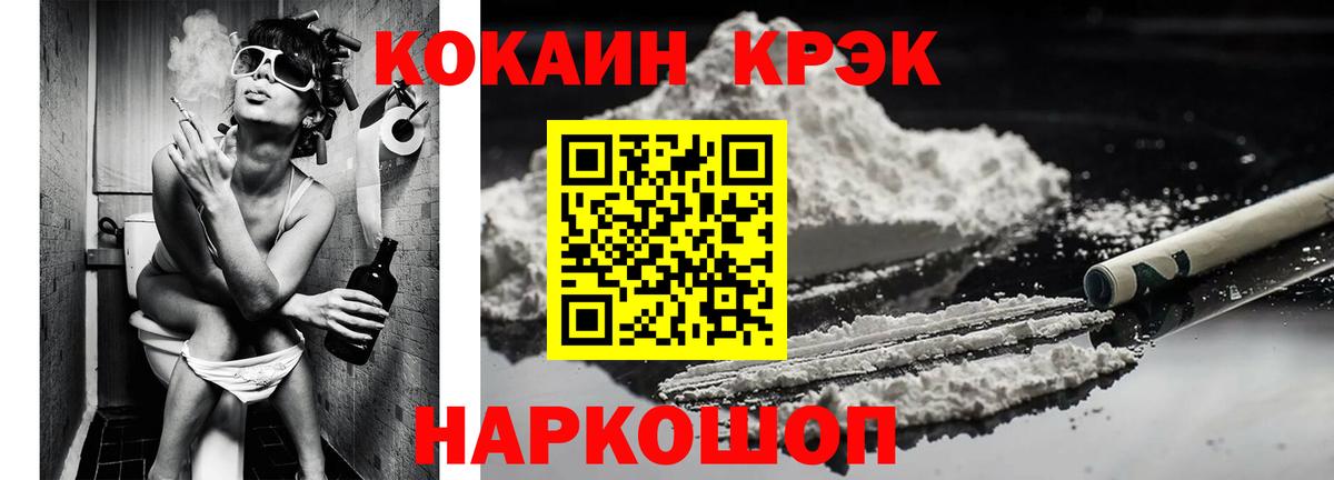 Cocaine 98% Астрахань