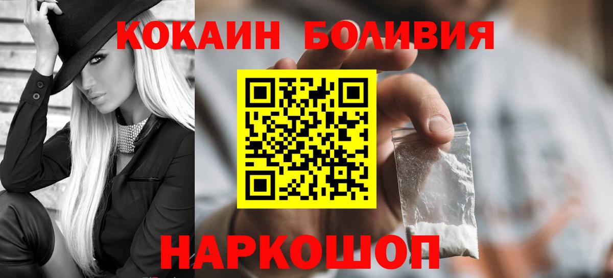 Cocaine Эквадор  Cocaine  Астрахань  Вход с VPN 