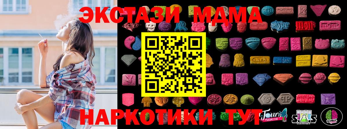Ecstasy Дубай Астрахань