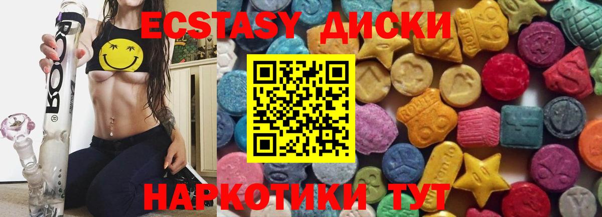 Экстази Cube  Ecstasy  ОМГ ОМГ tor  Ecstasy 250 мг  Вход с VPN  Астрахань 