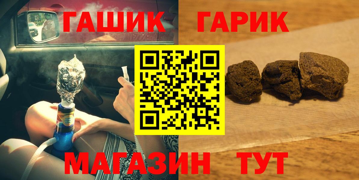 ГАШИШ 40% ТГК Астрахань