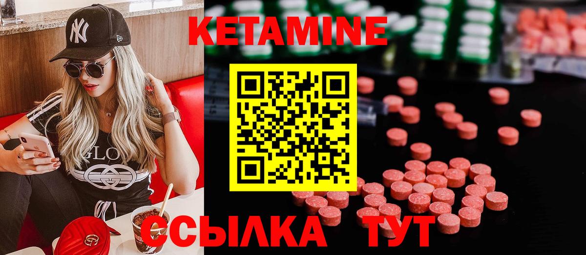 Кетамин VHQ  площадка как зайти  Астрахань  Кетамин ketamine  Вход с VPN 