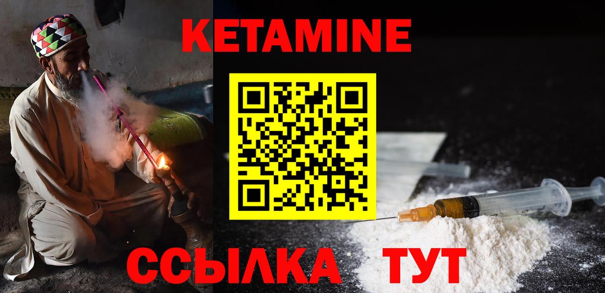 Кетамин VHQ Астрахань