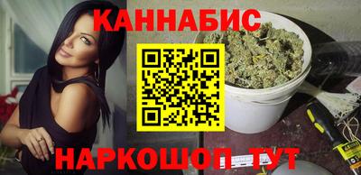 каннабис Ивантеевка