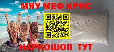 мефедрон мука Дмитров