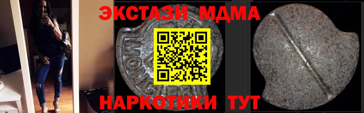 Астрахань  MDMA Molly  МДМА Molly  Вход с VPN 