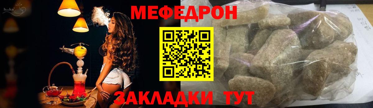 МЯУ-МЯУ мяу мяу  Меф мяу мяу  Меф  Вход с VPN  Астрахань 