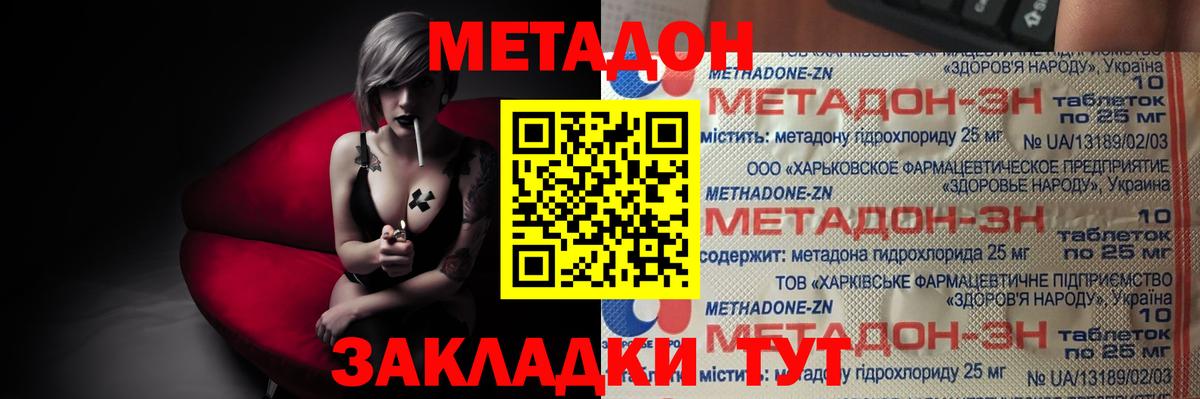 Метадон белоснежный  МЕТАДОН белоснежный  Астрахань  Вход с VPN 