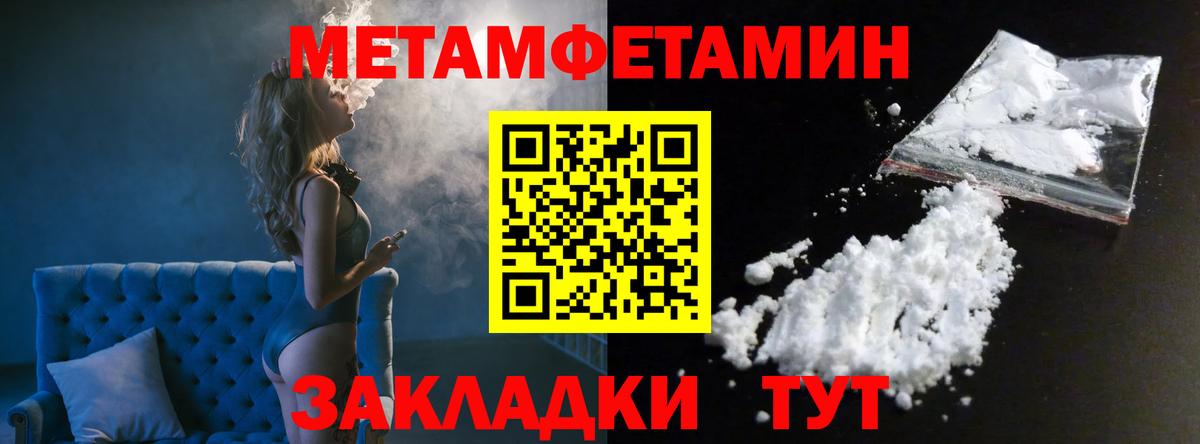 Астрахань  Метамфетамин винт  Метамфетамин  Метамфетамин винт  Вход с VPN 