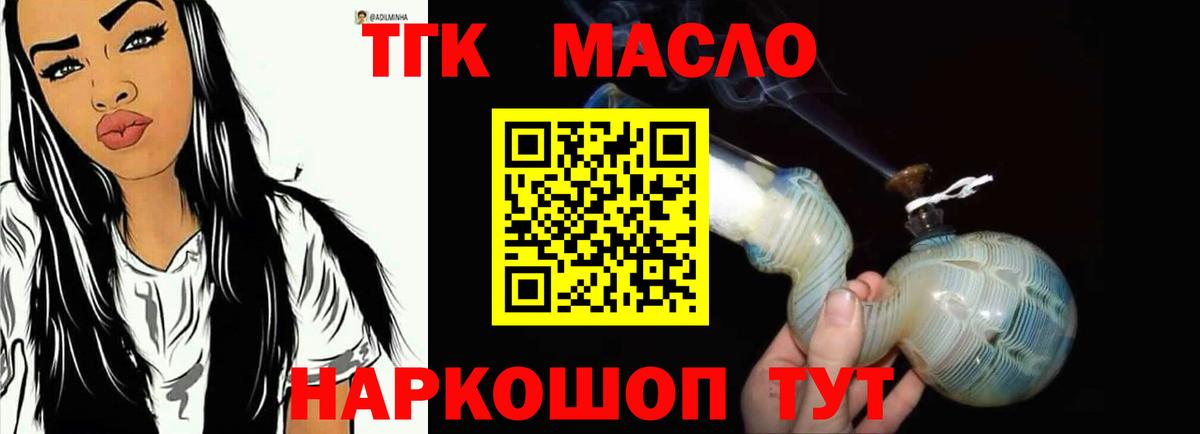ТГК Wax Астрахань