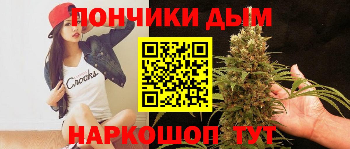 Каннабис Bruce Banner  Вход с VPN  Астрахань  Бошки Шишки White Widow  Конопля Ganja  Канабис план 
